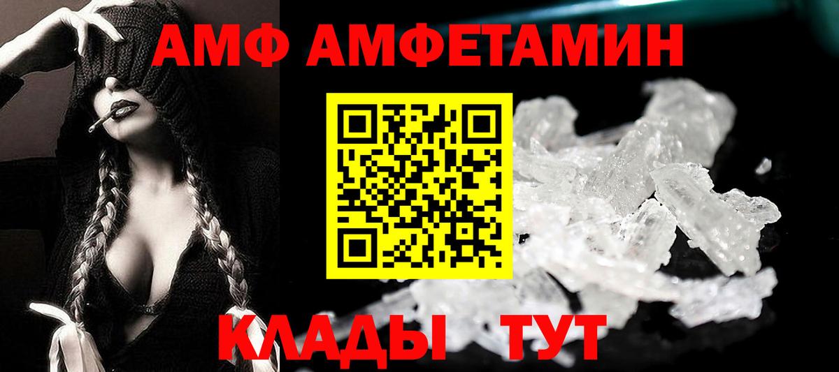 АМФ  Вход с VPN  Усолье-Сибирское  Amphetamine Premium  Amphetamine 