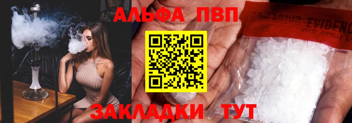 Усолье-Сибирское  А ПВП СК КРИС  Вход с VPN  А ПВП кристаллы  А ПВП мука 