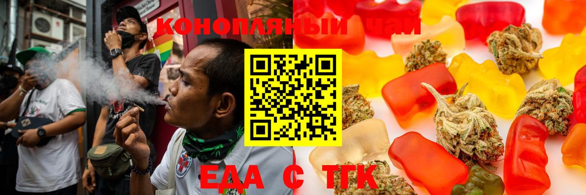 Усолье-Сибирское  Cannafood марихуана  Вход с VPN 