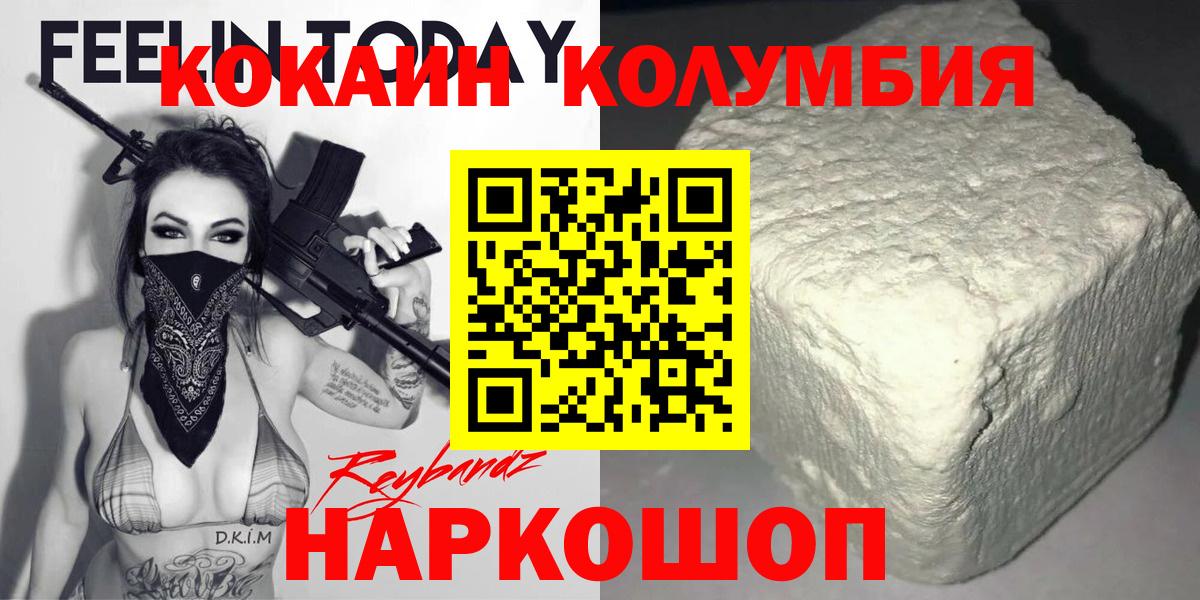 COCAIN Боливия Усолье-Сибирское
