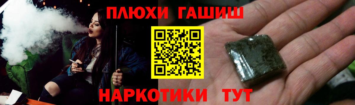 ГАШИШ Premium  ГАШИШ  Усолье-Сибирское  Вход с VPN 