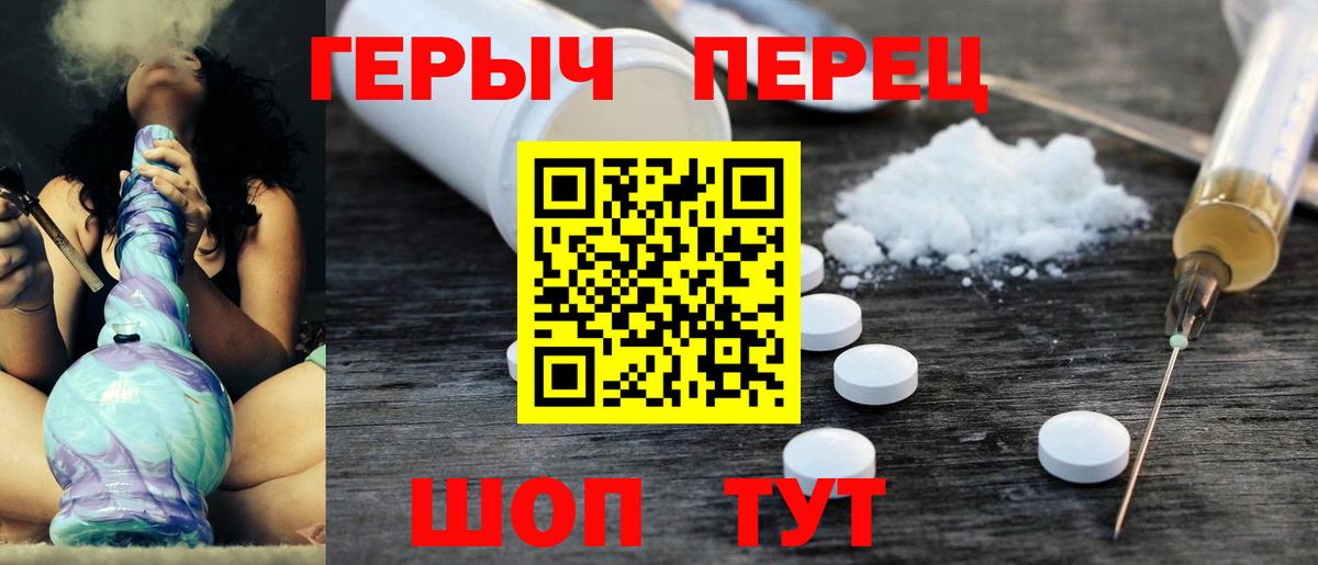 ГЕРОИН Heroin Усолье-Сибирское