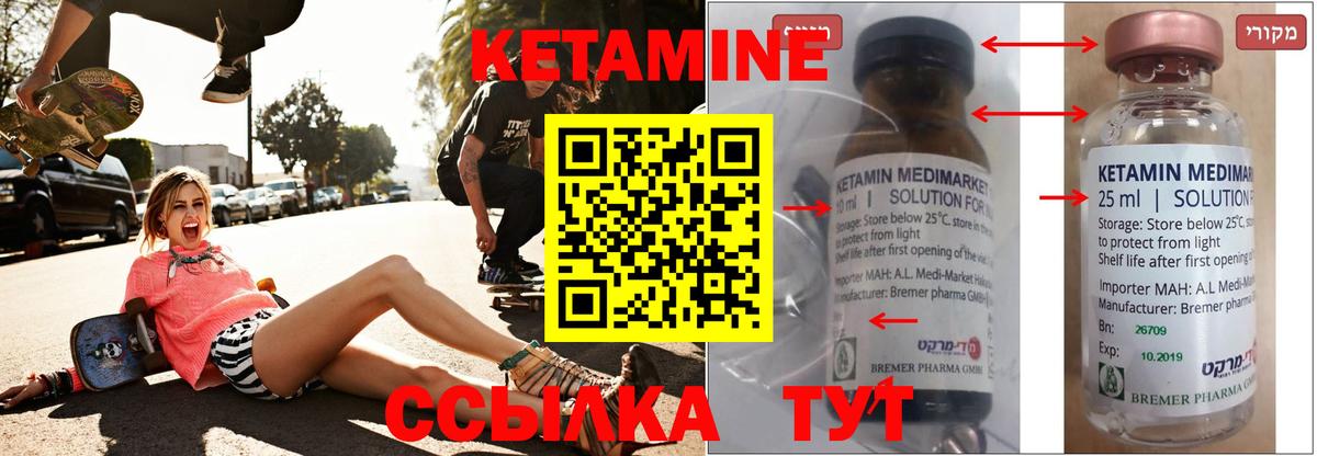 Усолье-Сибирское  КЕТАМИН ketamine  КЕТАМИН ketamine  Вход с VPN 