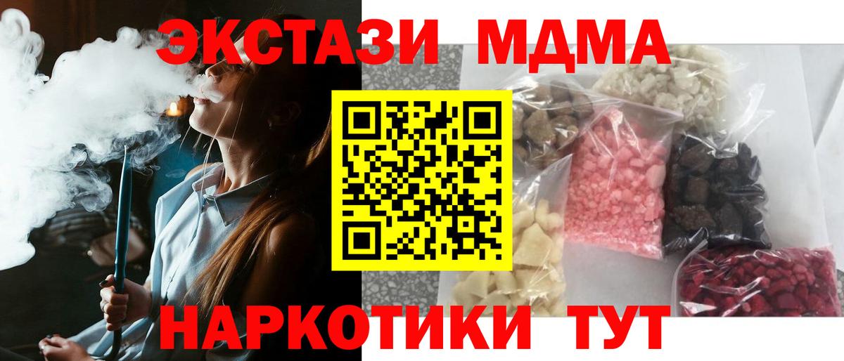 MDMA  Вход с VPN  Усолье-Сибирское  MDMA crystal  MDMA crystal 