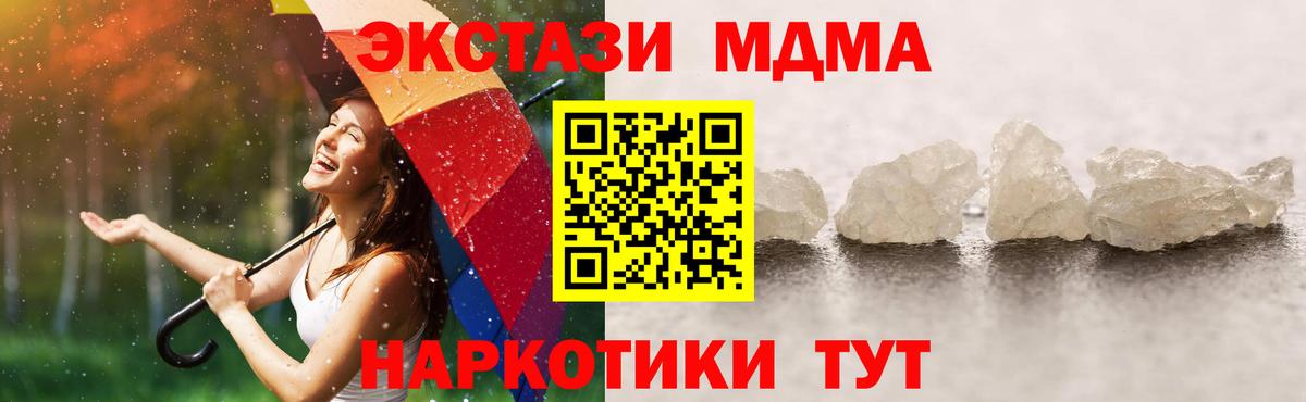 MDMA Molly Усолье-Сибирское