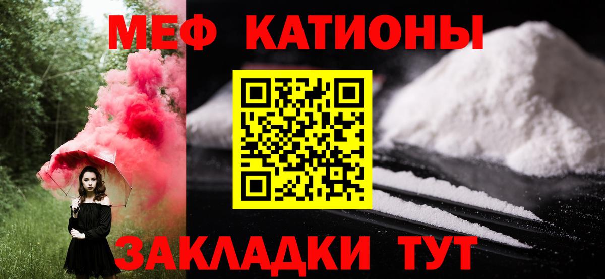 Меф кристаллы  МЕФ мяу мяу  Усолье-Сибирское  Меф  Мефедрон  Вход с VPN 