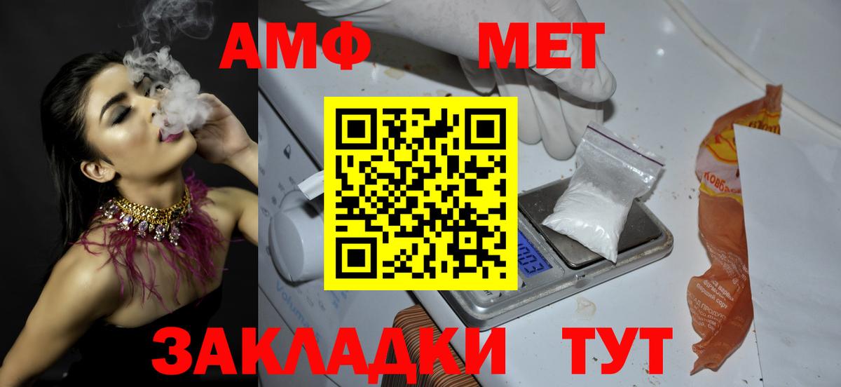Метамфетамин  МЕТАМФЕТАМИН пудра  Усолье-Сибирское  Вход с VPN  МЕТАМФЕТАМИН пудра 