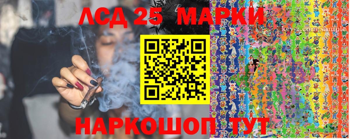 Наркотические марки 1,5мг Усолье-Сибирское