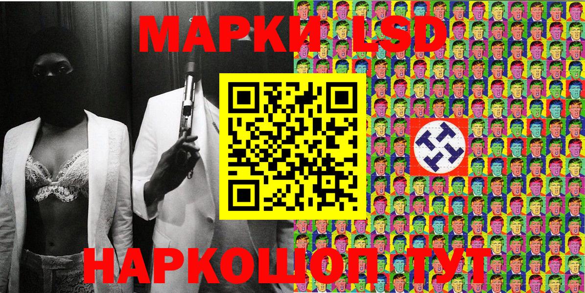 Марки 25I-NBOMe  купить наркотики цена  Усолье-Сибирское  Наркотические марки 1500мкг  Вход с VPN 
