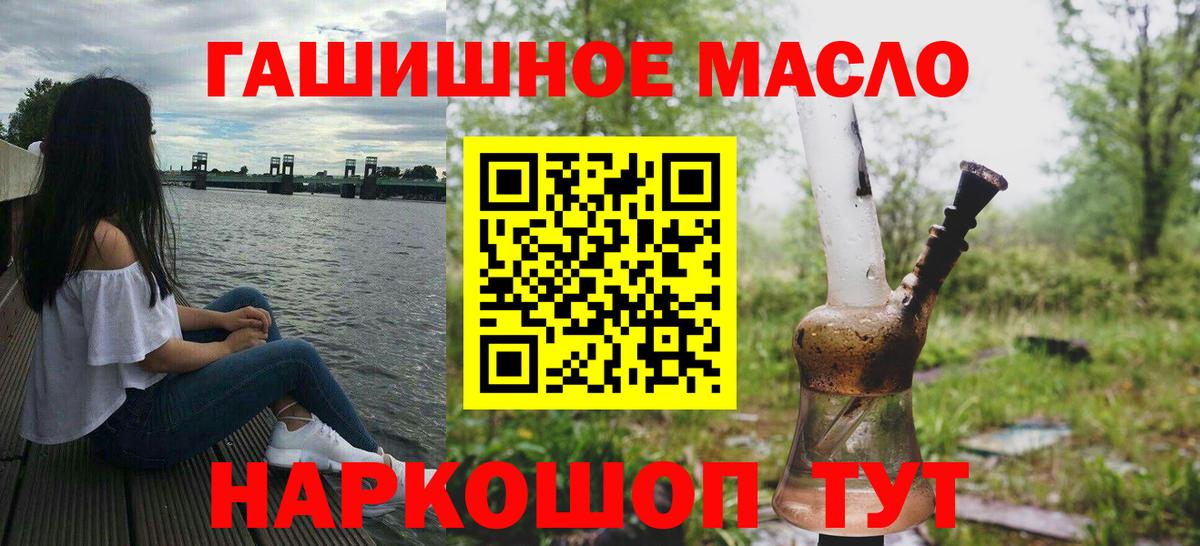 ТГК вейп с тгк  Дистиллят ТГК жижа  blacksprut ссылки  Вход с VPN  Усолье-Сибирское 