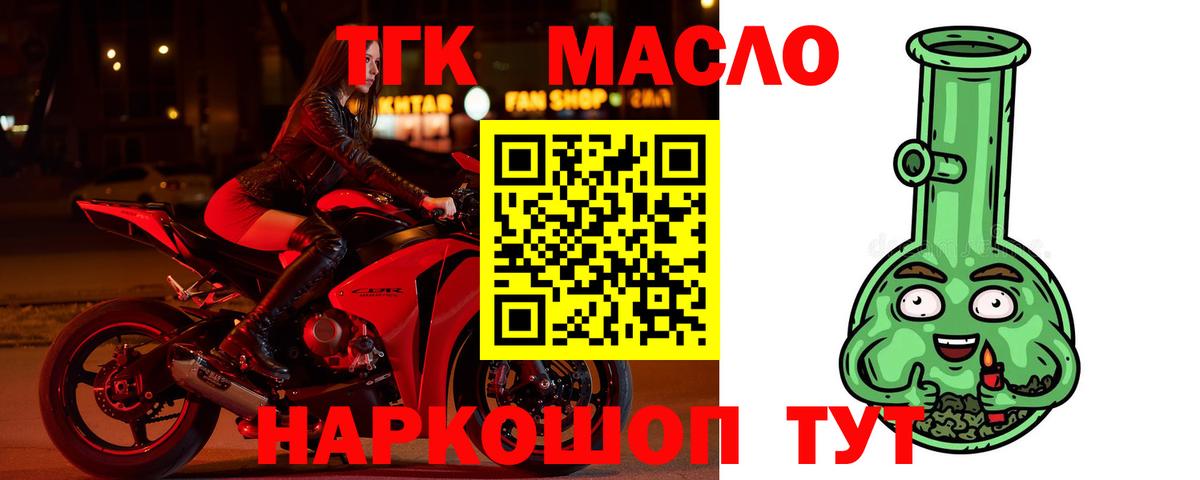 Дистиллят ТГК гашишное масло Усолье-Сибирское