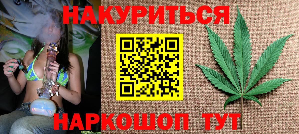 Конопля планчик  Вход с VPN  Усолье-Сибирское  Бошки Шишки Amnesia  Каннабис план 